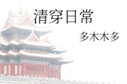 《新川日常》小说原著阅读网站