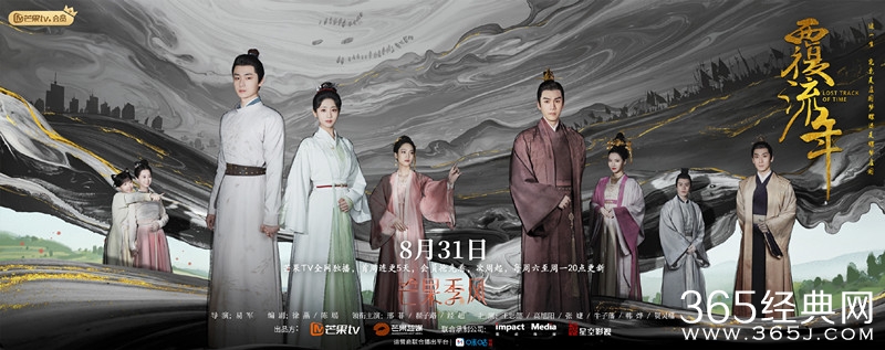 《覆流年》观看网站