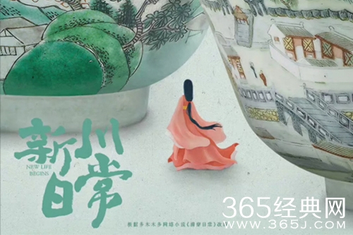 《新川日常》电视剧情节介绍