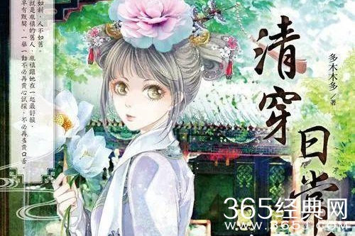 《新川日常》小说情节介绍