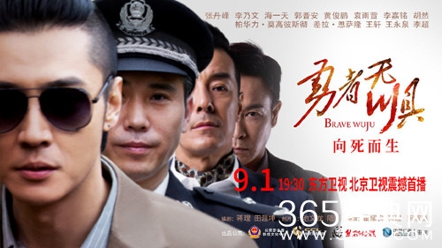 《勇者无惧》人物关系