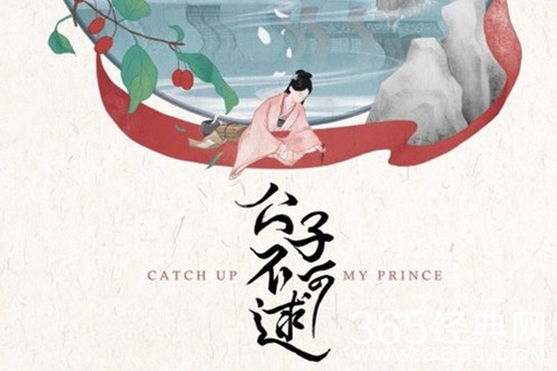 《公子不可逑》剧情介绍