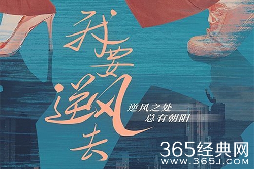 《我要逆风去》小说阅读网站
