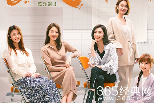 《欢乐颂3》大结局