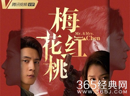 《梅花红桃》剧情介绍