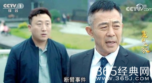 《麓山之歌》断臂真相