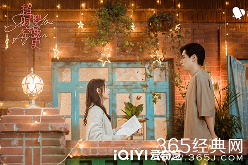 《超时空罗曼史》观看网站