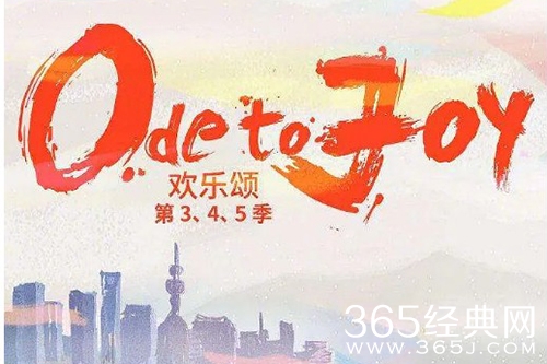 《欢乐颂4》剧情介绍