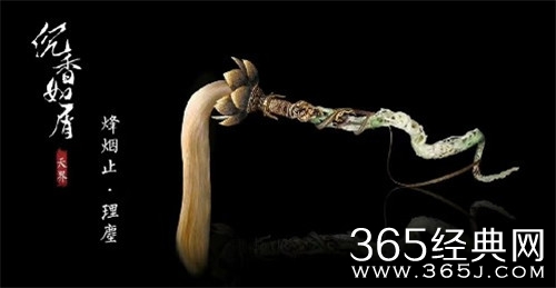 《沉香如屑》神器原型