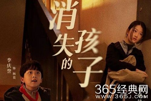 《消失的孩子》拍摄地