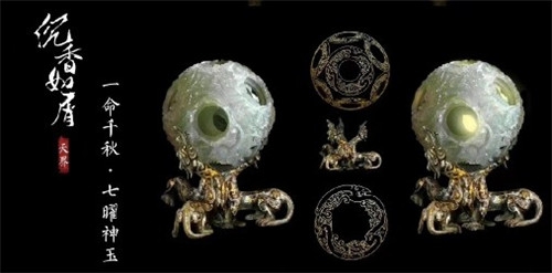 《沉香如屑》神器原型