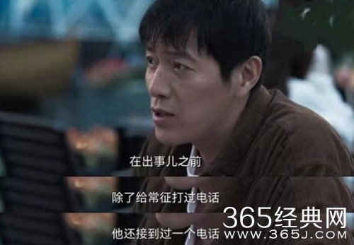 《罚罪》宋光明人物解析