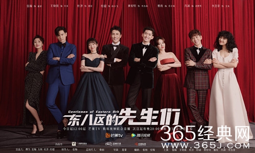 《东八区的先生们》官配cp