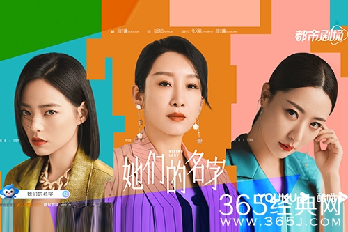 《她们的名字》人物关系