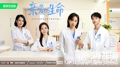 《亲爱的生命》播出时间