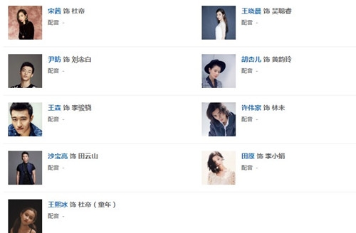 《亲爱的生命》人物关系