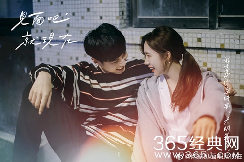 《见面吧就现在》播出平台