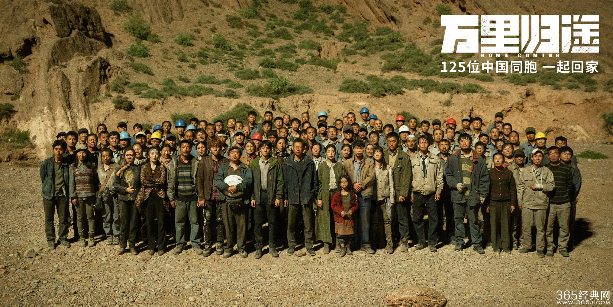 电影《万里归途》情节介绍