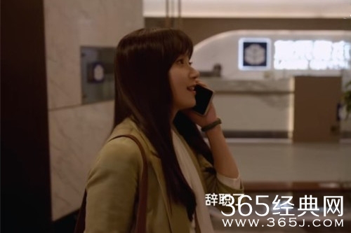 《二十不惑2》姜小果辞职