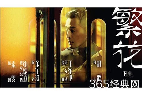 《繁花》电视剧人物关系