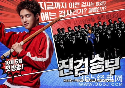 韩剧《真正胜负》剧情介绍