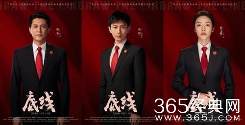 《底线》上线时间