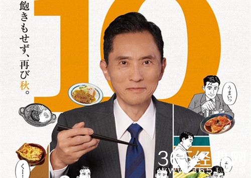 《孤独的美食家第十季》播出时间