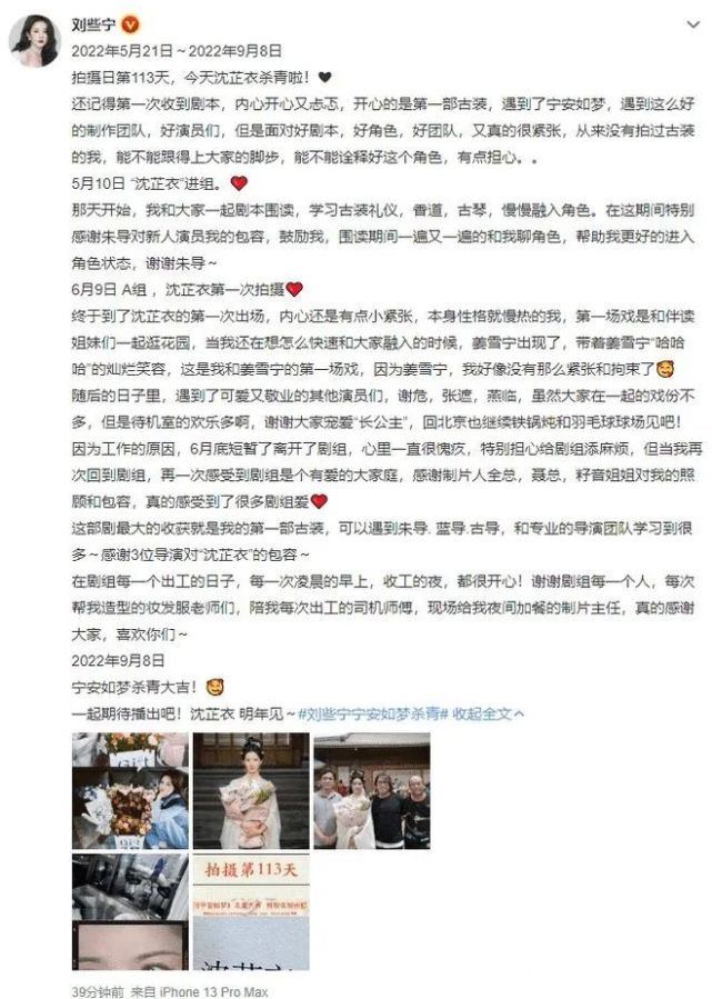 网剧《宁安如梦》杀青，白鹿、张凌赫发文告别角色