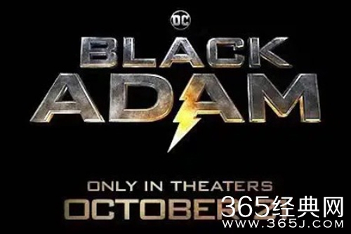 电影《黑亚当》上映时间