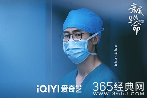 《亲爱的生命》冯远航人物解析