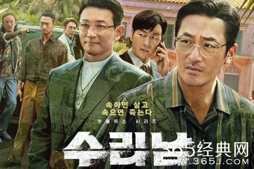 韩剧《苏里南》观看网站