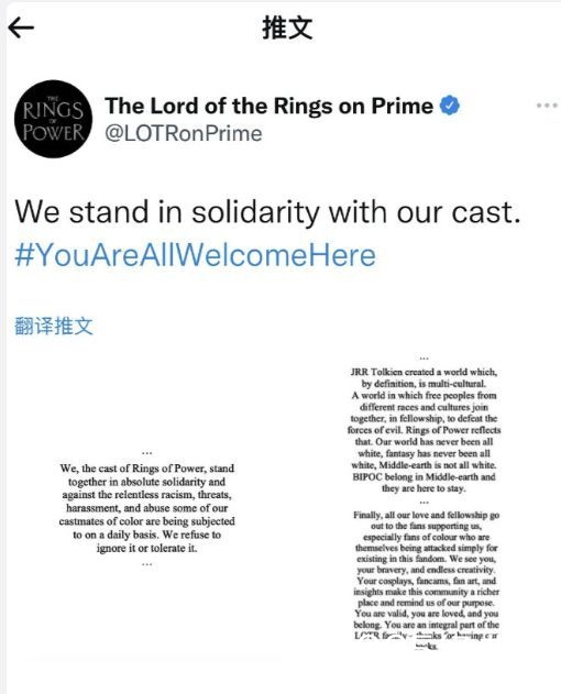 《指环王：力量之戒》官方发声明抗议种族主义