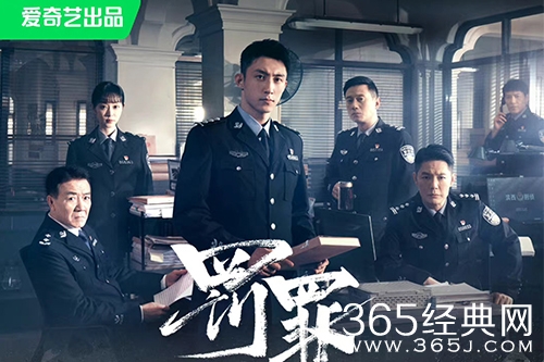 《罚罪》中的卧底警察