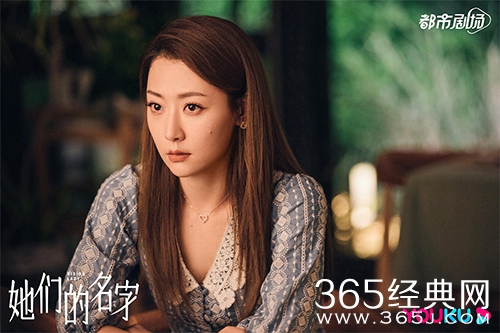 《她们的名字》任多美没有通过面试