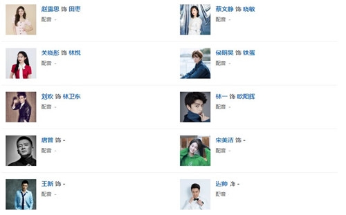 《胡同》人物关系