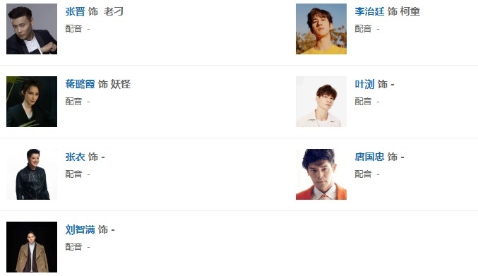 电影《群狼》人物关系