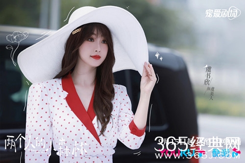 虞书欣《两个人的小森林》首支预告上线引爆期待