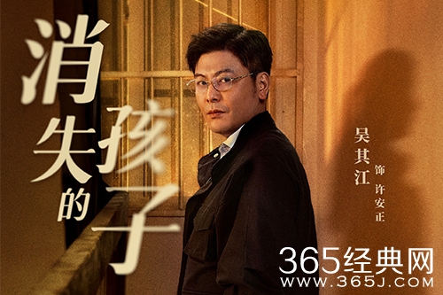 《消失的孩子》许安正的动机