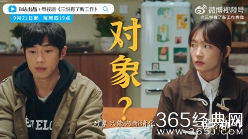 《三悦有了新工作》拍摄地