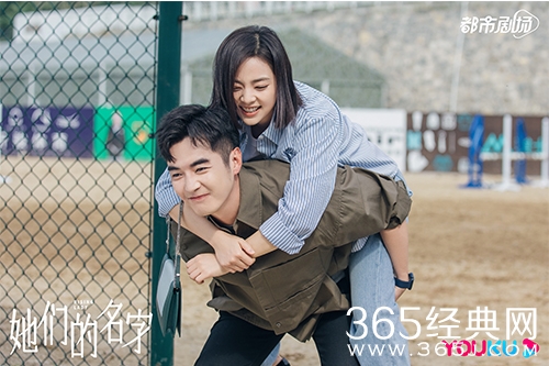 《她们的名字》覃天沈嘉男感情线