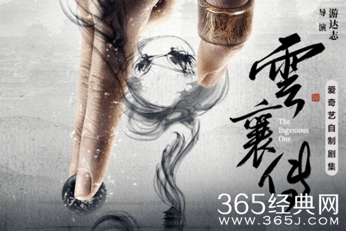 《云襄传》人物关系