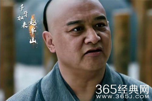 《飞狐外传》赵半山人物解析