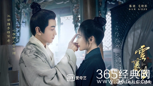 《云襄传》原著小说