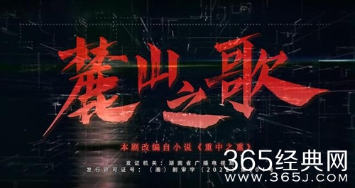 《麓山之歌》内鬼身份