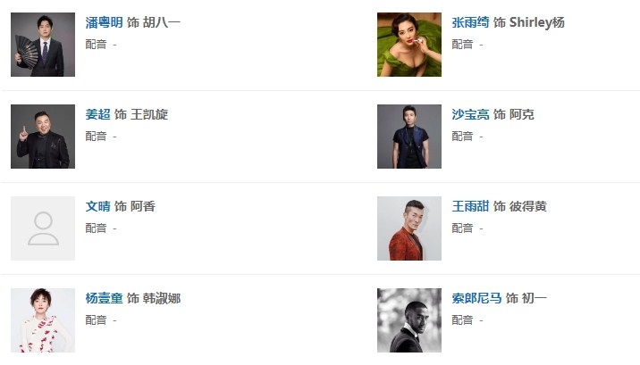 《昆仑神宫》人物关系