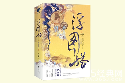 《浮图缘》小说原著阅读网站