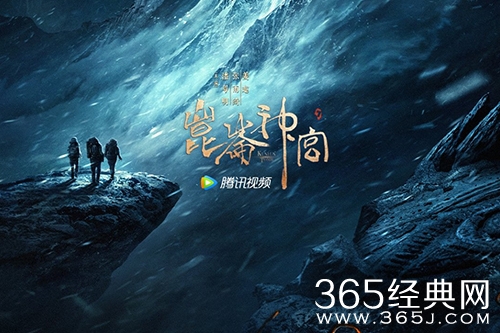 《昆仑神宫》人物关系