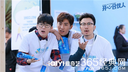 开心麻花职场轻喜剧《开心合伙人》开播，职场图鉴花式展现“奇葩打工人”