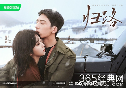 《归路》剧情介绍