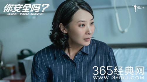 《你安全吗》陈默母亲